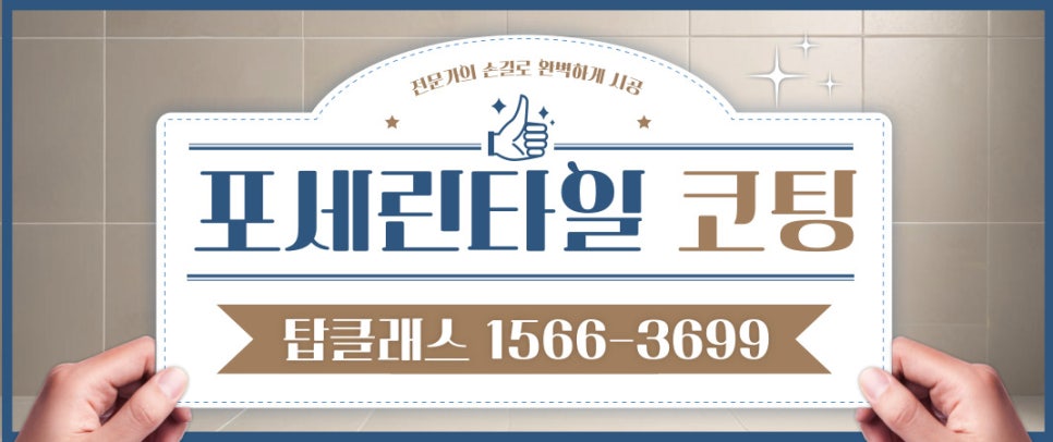  바닥 청소·코팅 현장 대표사진