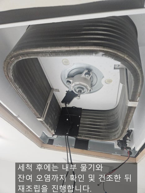 용산구 에어컨 청소·수리 현장 대표사진
