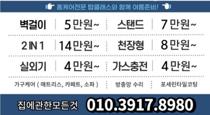  에어컨 청소·수리 현장 대표사진