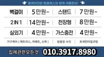  에어컨 청소·수리 현장 대표사진