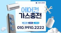  에어컨 청소·수리 현장 대표사진