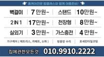  에어컨 청소·수리 현장 대표사진