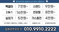 청담동 에어컨 청소·수리 현장 대표사진