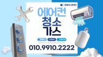  에어컨 청소·수리 현장 대표사진