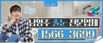  줄눈·나노코팅 현장 대표사진