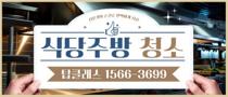  에어컨 청소·수리 현장 대표사진