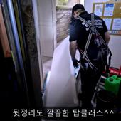  침수·화재 복구청소 현장 대표사진